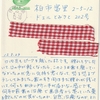五月病