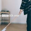 人気の片付け動画５選！掃除のやる気をもらえるYouTubeを紹介
