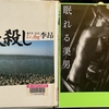 究極の恋愛小説 アイリス・マードック『ブラック・プリンス』再読