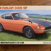 ハセガワ　NISSAN　FAIRLADY　Z　432R　1/24