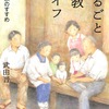 「装画の仕事」展☆