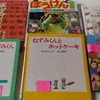 図書館から借りた本（2019年6月）！