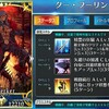 Fate/GO サーヴァント性能評価 クーフーリン[オルタ]