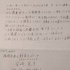 衣316-1反論書FAXしました。