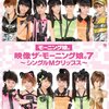 モーニング娘。黄金期の輝きを再び！「映像ザ・モーニング娘。7」Blu-rayレビュー：あの頃の熱狂が今、鮮やかに蘇る！
