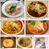 麺類皆ブラザー‼&#65039;&#127836;画像で振り返る'06〜'09の2月14日&#128467;&#65039;