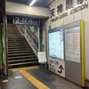 天神川駅入口