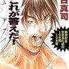 宮台真司 著『これが答えだ！』＆「マル激（第１００３回）」より。普遍主義。情けは人のためならず。