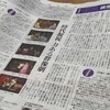 第３２回読売演劇大賞・中間選考会