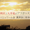 戦乱と大旱魃のアフガニスタンから―ペシャワール会 講演会に参加して｜MK新聞2008年掲載記事