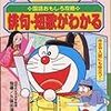 ドラえもんの国語おもしろ攻略 俳句・短歌がわかる