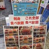 【 東京 * 阿佐ヶ谷 】1800円でお刺身食べ放題！？ほったらかし亭で海鮮丼作ってみた