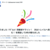 ありがとうございます。お陰様で3周年！