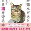 猫の電子書籍を衝動買いした朝