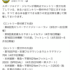 フルしゅーりょー&ウルトラの4-7月へ