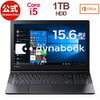 【10月中旬】【当店ポイント3倍】【売れ筋商品】1位 dynabook AZ35/MB(PAZ35MB-SEA)(Windows 10/Office Home & Business 2019/15.6型 HD /Core i5-8250U …