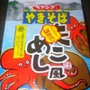 ［22/06/07］ペヤング やきそば たこめし風(宮城県志津川高等学校) １５９－４８円(D!REX)