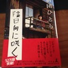 退職して遊んでいるおっさんにとって読書は苦行なんです