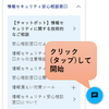 【プレスリリース】IPA  情報セキュリティ安心相談窓口でチャットボット相談を開始