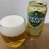 【ビール】サッポロビール『サッポロ　NIPPON HOP　偶然のホップ　ゴールデンスター』