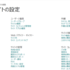 Microsoft 365 SharePoint サイトの多言語化が簡単になるようです