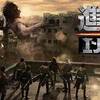 統合失調。　進撃の巨人 ATTACK ON TITAN エンド オブ ザ ワールド