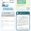 ライプニッツのリンクについて(道徳哲学史講義の積読山脈)
