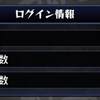 2300日と激獣神祭