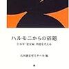  冬弓舎新刊２冊