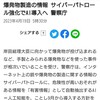 監視社会と訃報。