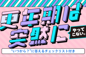 更年期を理解し新しい自分と向き合うガイド