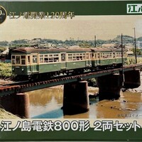 ロコモデル locomodel ハイグレード 江の電 江ノ電 ロコモデル locomodel ハイグレード 江の電 江ノ電