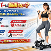 おすすめ商品（？）、、、ステッパー