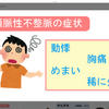 不安症の人の骨盤。腰つき