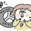 ピンチ！車のタイヤがパンクした！の巻