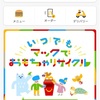 ◾️雑記　マクドナルドのリワードでレミノの有料プランに入る