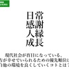 🍂現代社会も学校も会社も教えてくれないコト