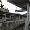 東急　西太子堂駅