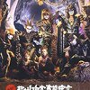 10月はユーロショックか、チャイナショックか