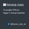 Hyper-V の仮想マシンで TPM を有効にする