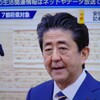 緊急事態宣言発令