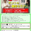 整体界における”回数券”のホントの仕組みと裏側とは？　〜クセを見抜いて卒業させる整体〜