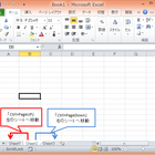 Excelで直前に参照していたシートに戻る シートの参照履歴を保持する Sumihirablog