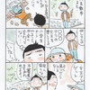 エッセイ漫画「アリ捕る息子」