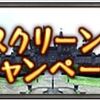 隠れた名作！FF11の思い出コンテスト20選