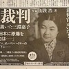 横田めぐみさんの「歯」をめぐる怪奇⑧