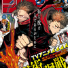 今週のジャンプ感想　2020年43号　の巻