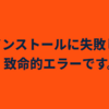 中古PC Linuxmint化 第5弾