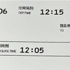 #372 JTA558 MMY-OKA