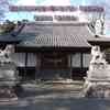 遠江の天白神社巡り⑨⑩にほど近い『白羽神社』の御祭神は「長白羽命」